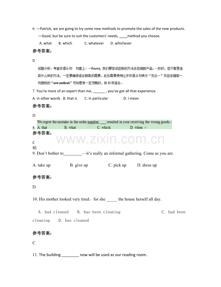 四川省南充市太平中学2022年高二英语月考试卷含解析.docx_第2页