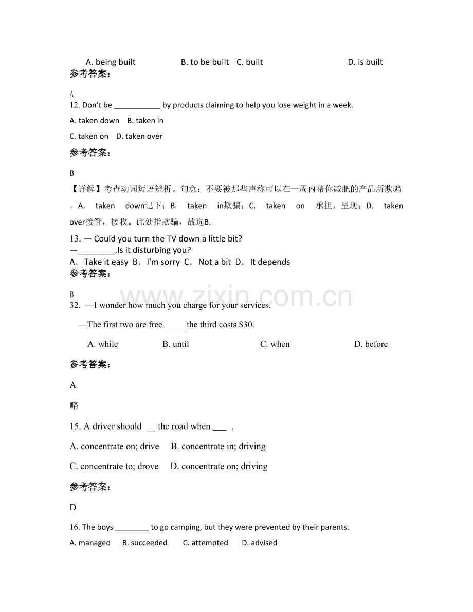 四川省南充市太平中学2022年高二英语月考试卷含解析.docx_第3页