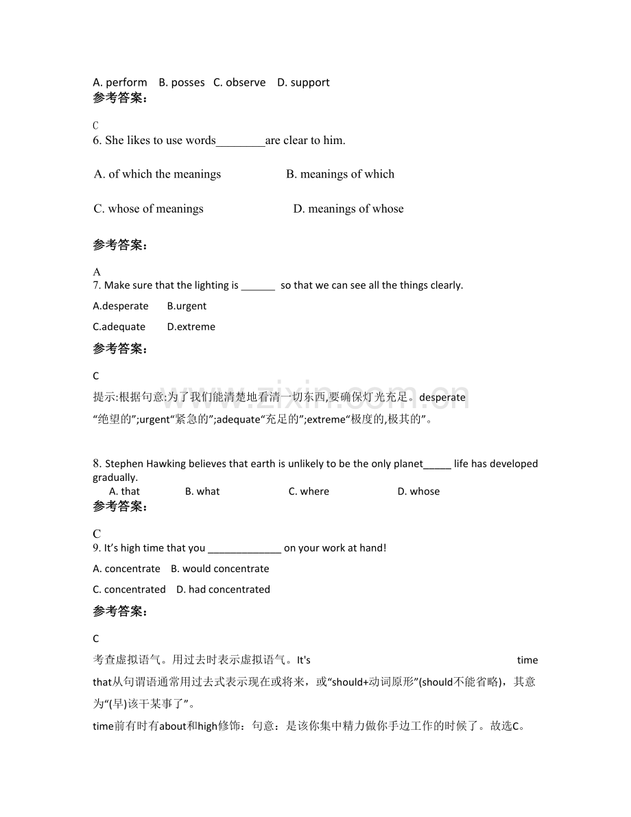 2022年江苏省泰州市兴化戴窑高级中学高二英语联考试卷含解析.docx_第2页