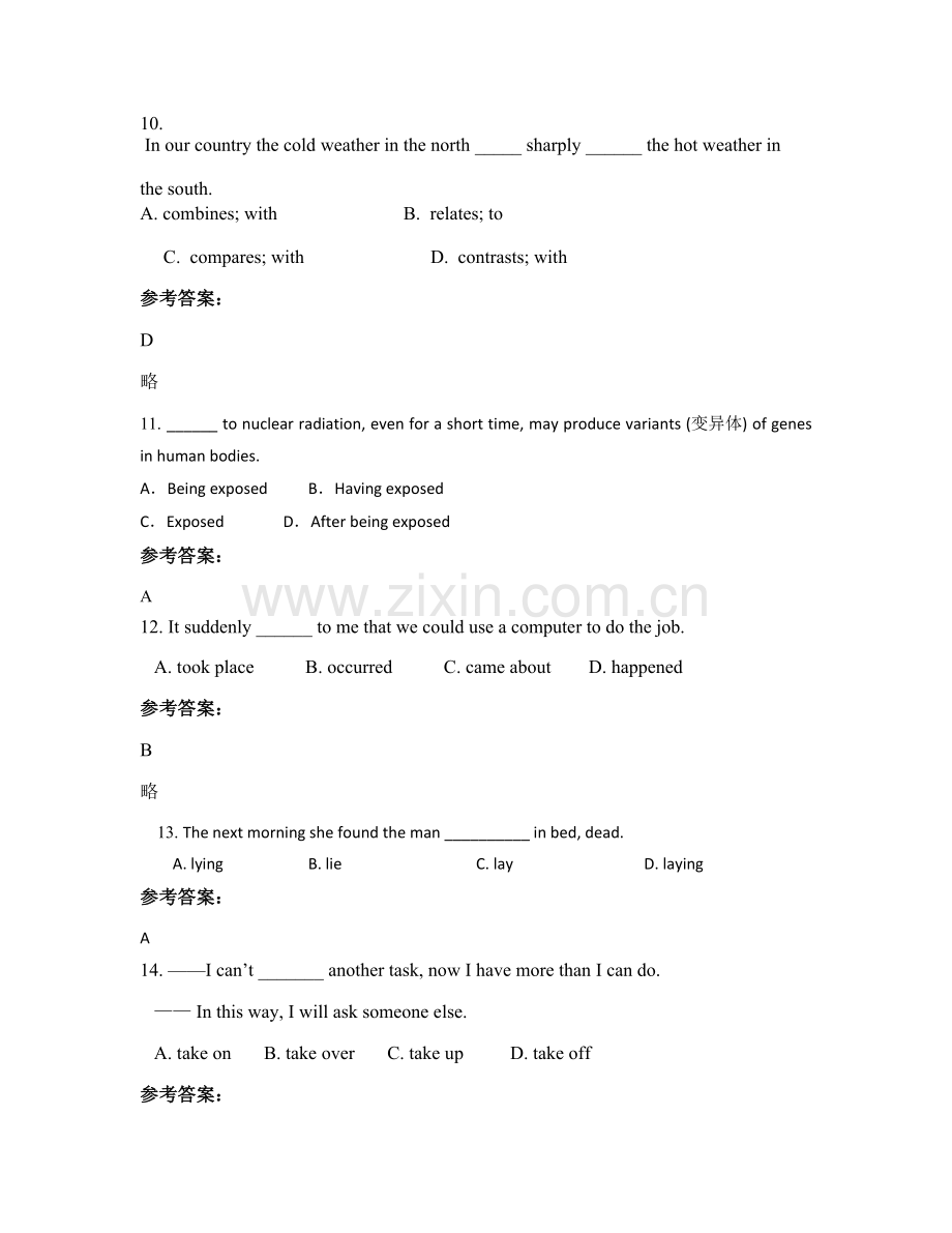 2022年江苏省泰州市兴化戴窑高级中学高二英语联考试卷含解析.docx_第3页