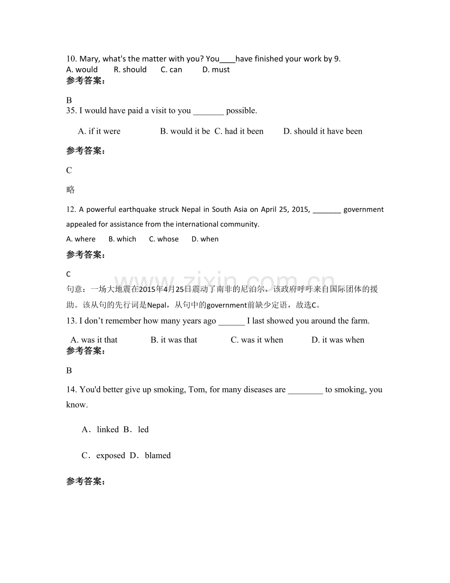 北京第二中学2021年高三英语上学期期末试题含解析.docx_第3页