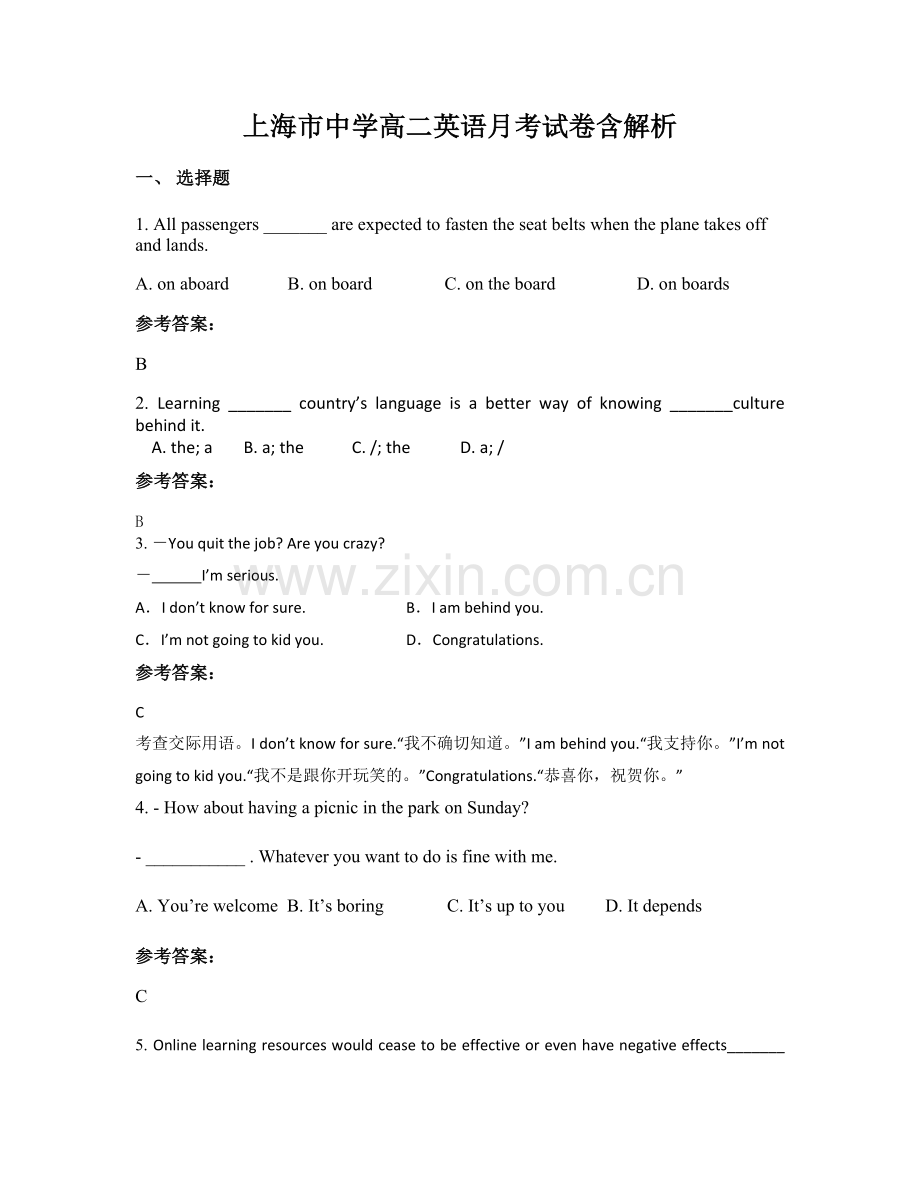 上海市中学高二英语月考试卷含解析.docx_第1页