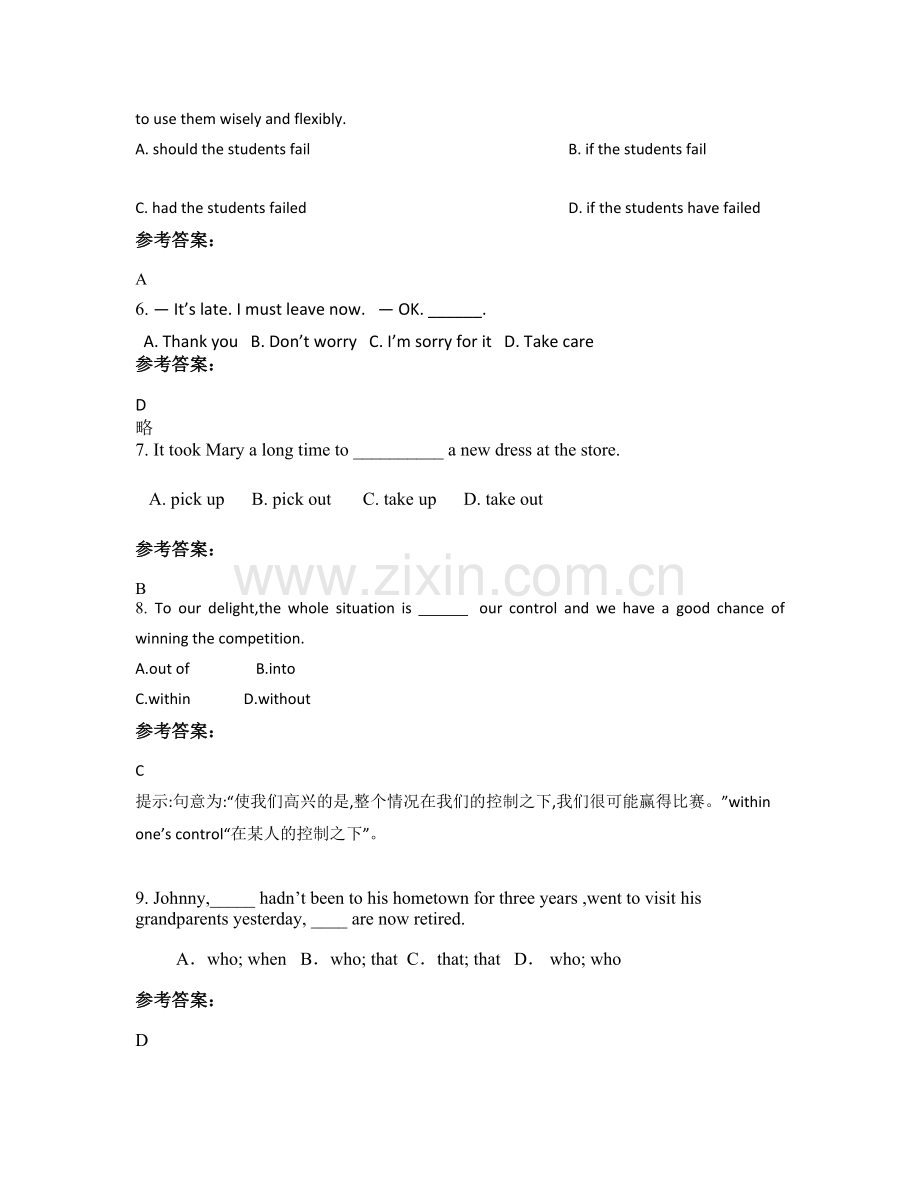 上海市中学高二英语月考试卷含解析.docx_第2页