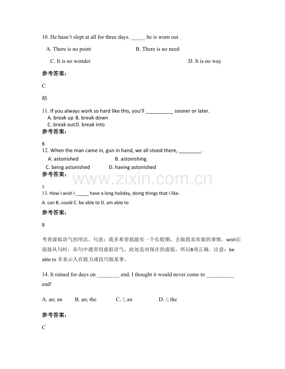 上海市中学高二英语月考试卷含解析.docx_第3页