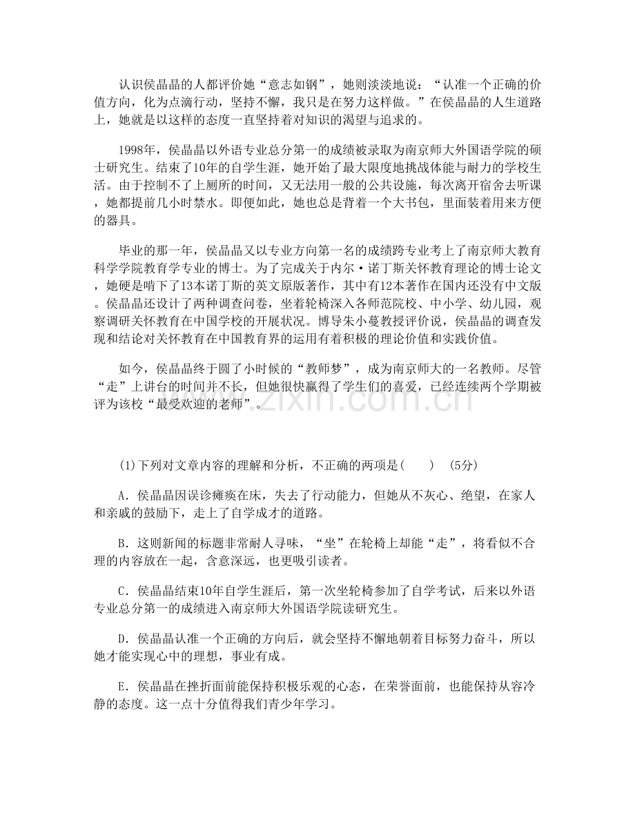 2021年广东省潮州市古巷中学高一语文下学期期末试卷含解析.docx_第2页