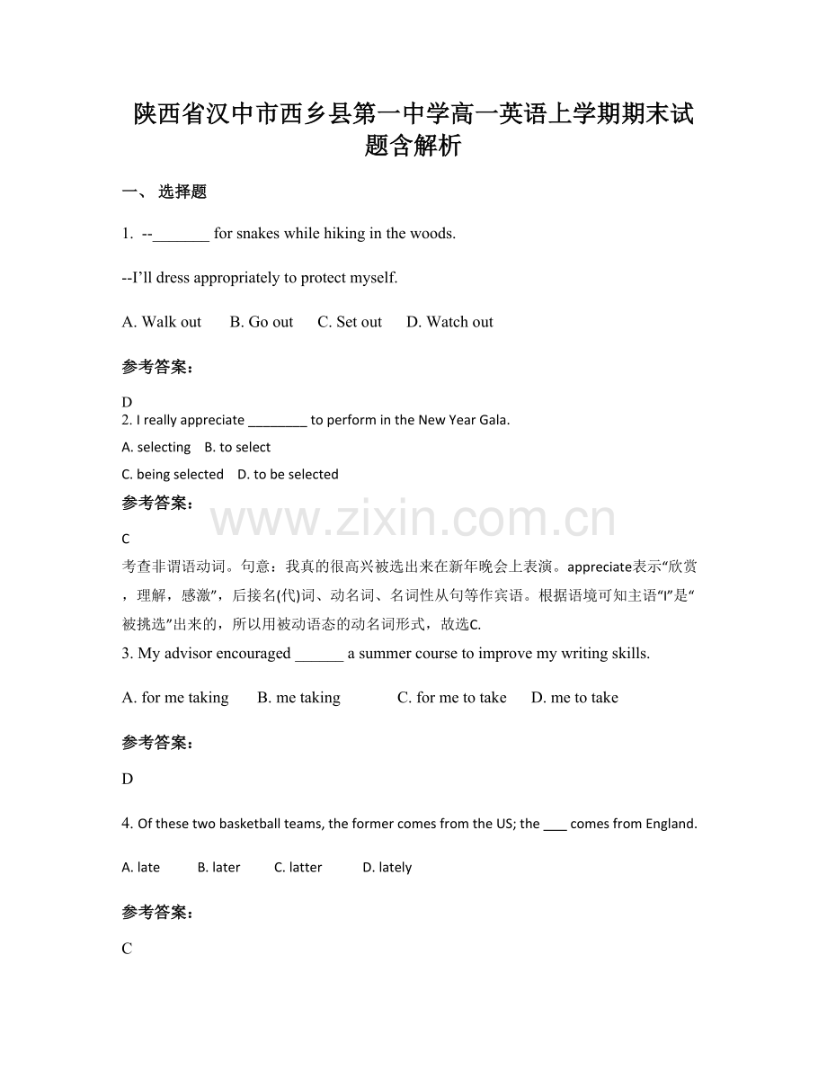 陕西省汉中市西乡县第一中学高一英语上学期期末试题含解析.docx_第1页