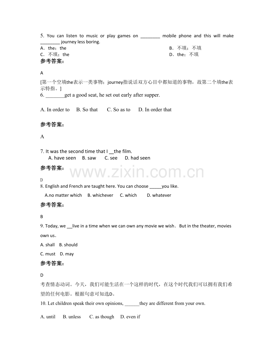 陕西省汉中市西乡县第一中学高一英语上学期期末试题含解析.docx_第2页