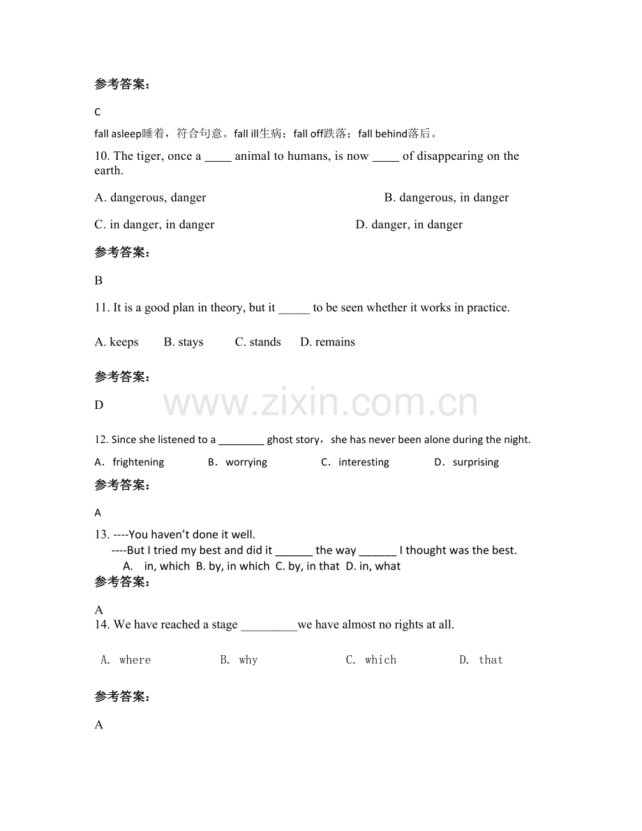 北京史各庄中学高一英语下学期期末试题含解析.docx_第3页