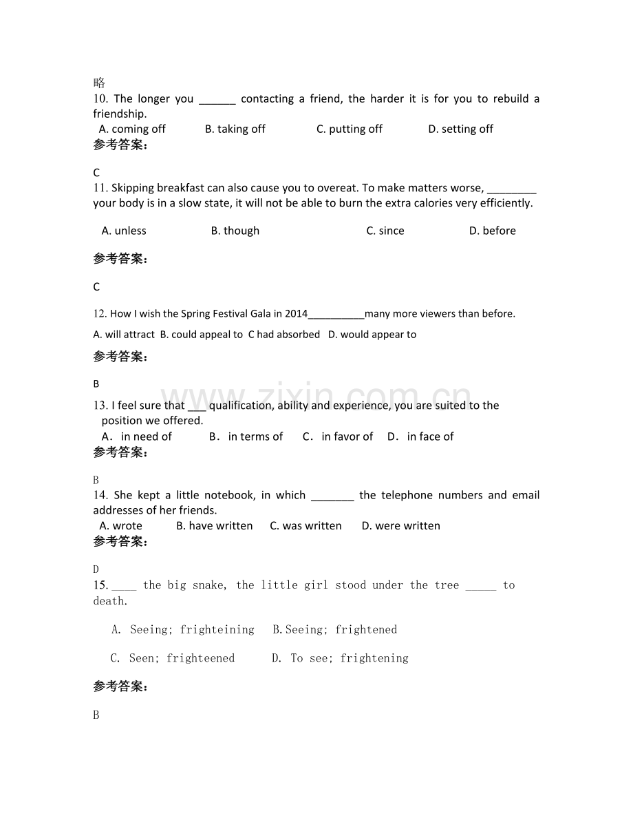 四川省遂宁市会龙中学高二英语上学期期末试题含解析.docx_第3页