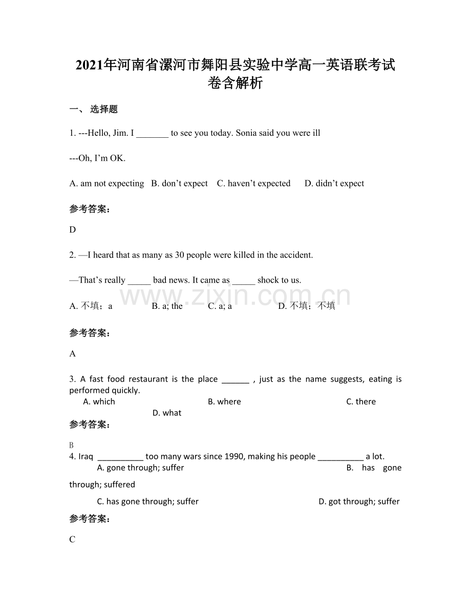 2021年河南省漯河市舞阳县实验中学高一英语联考试卷含解析.docx_第1页