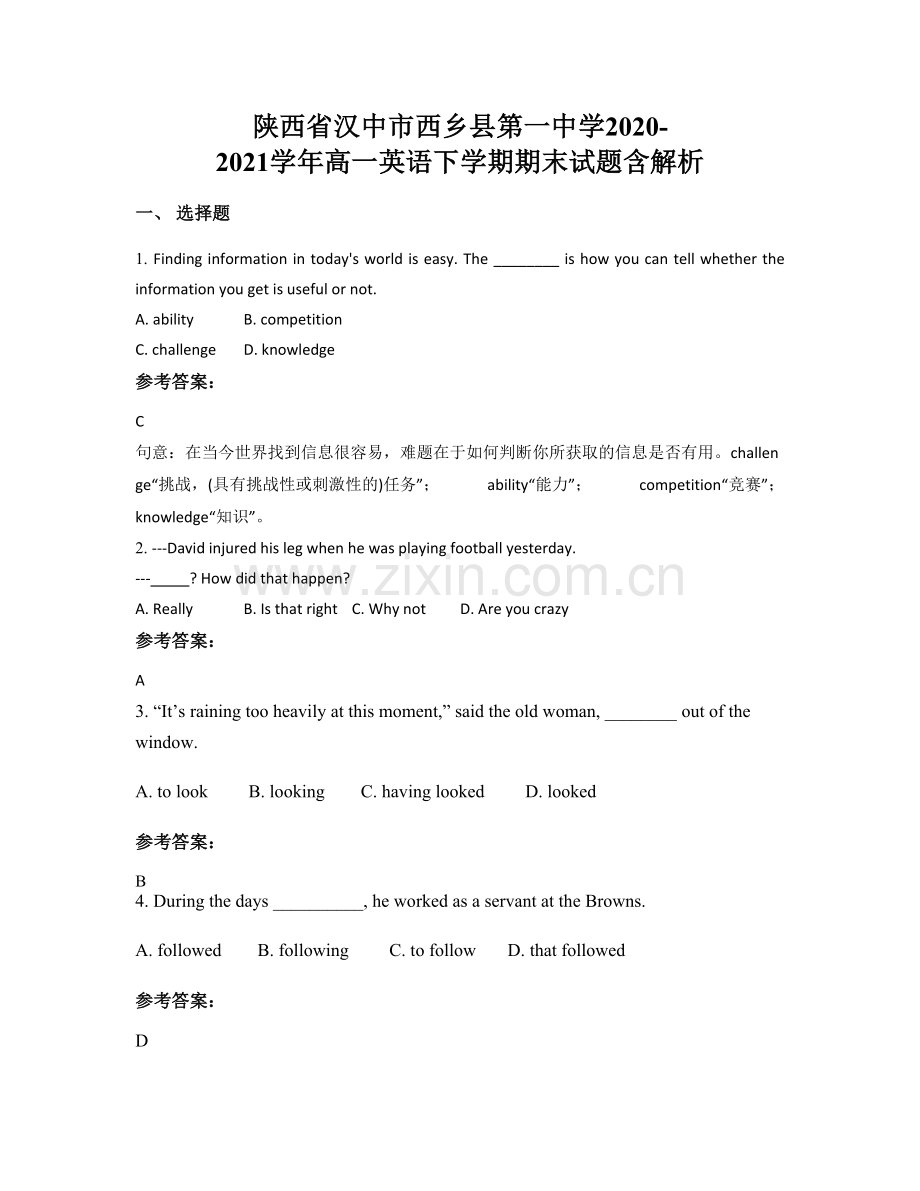 陕西省汉中市西乡县第一中学2020-2021学年高一英语下学期期末试题含解析.docx_第1页