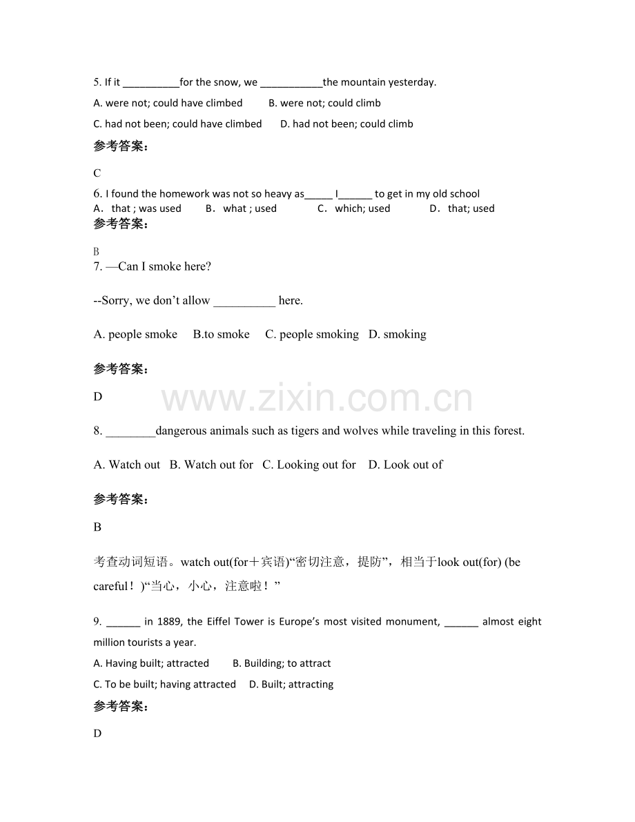 陕西省汉中市西乡县第一中学2020-2021学年高一英语下学期期末试题含解析.docx_第2页