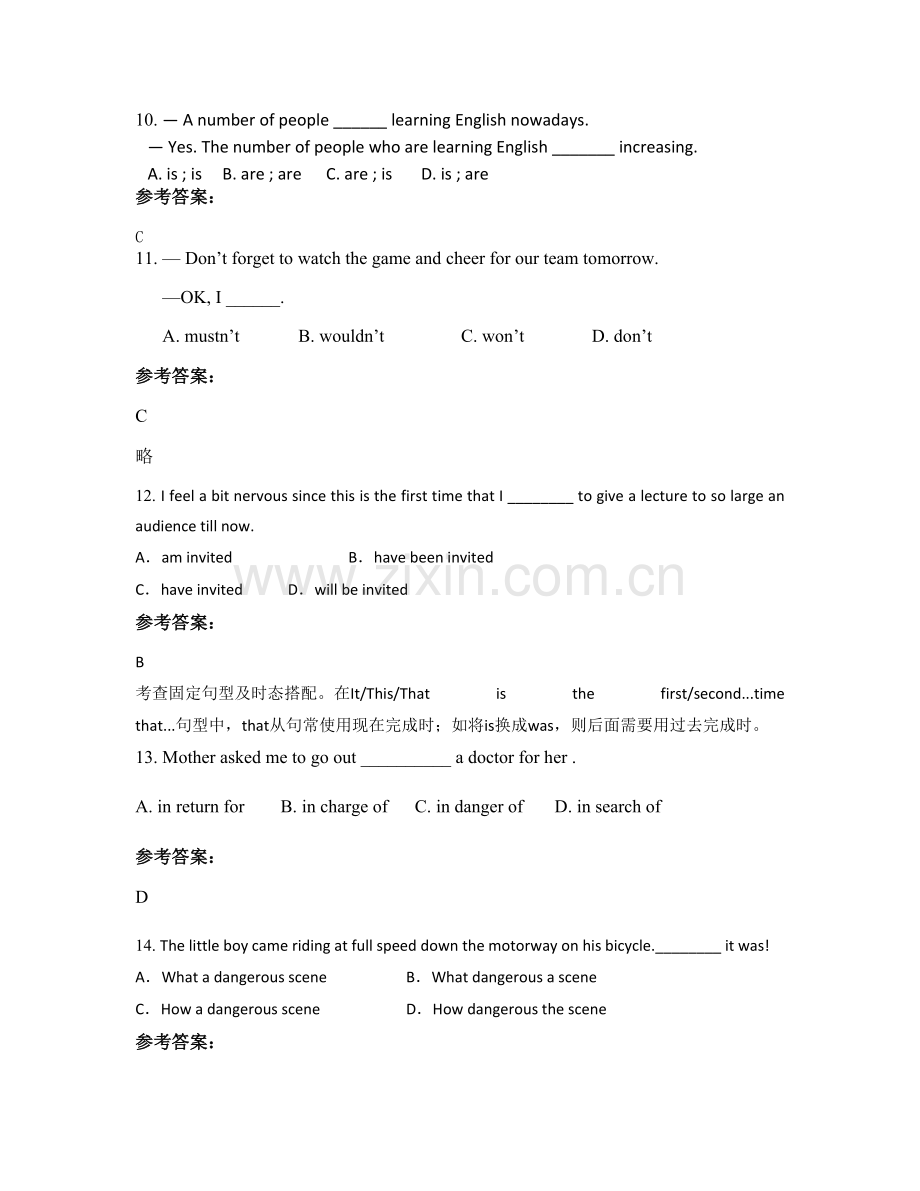 陕西省汉中市西乡县第一中学2020-2021学年高一英语下学期期末试题含解析.docx_第3页