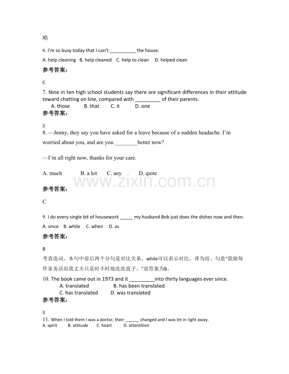 四川省绵阳市玉龙中学高一英语模拟试题含解析.docx_第2页