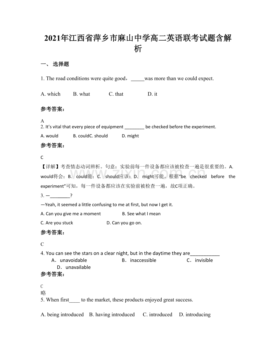 2021年江西省萍乡市麻山中学高二英语联考试题含解析.docx_第1页