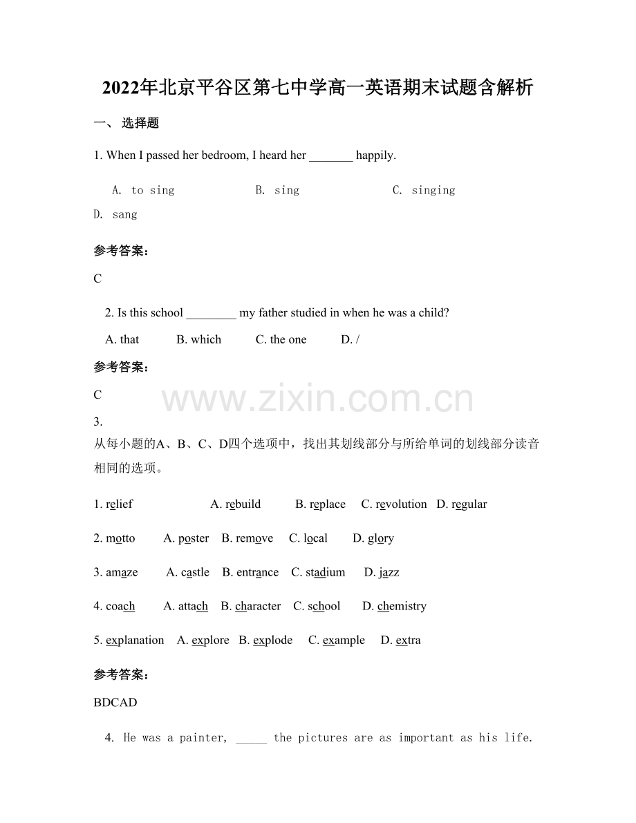 2022年北京平谷区第七中学高一英语期末试题含解析.docx_第1页