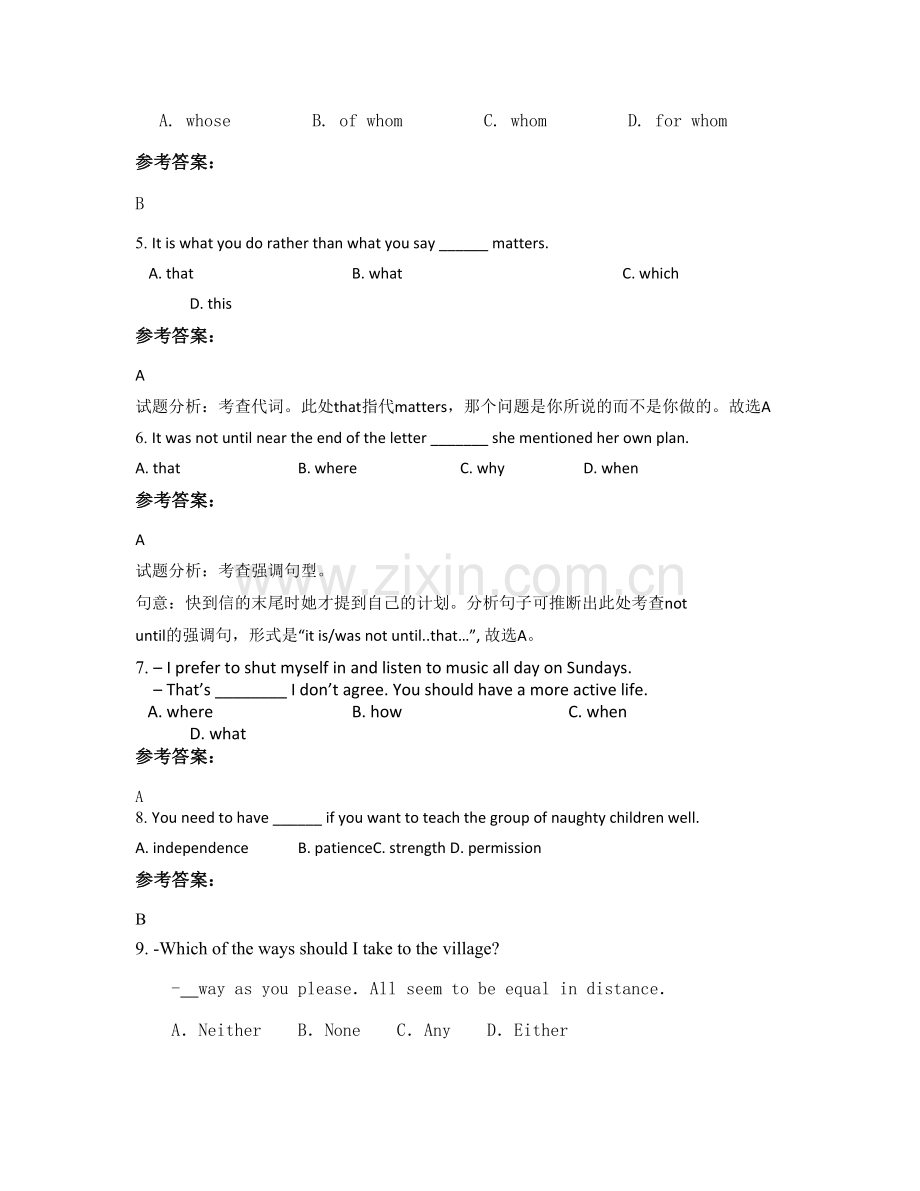 2022年北京平谷区第七中学高一英语期末试题含解析.docx_第2页