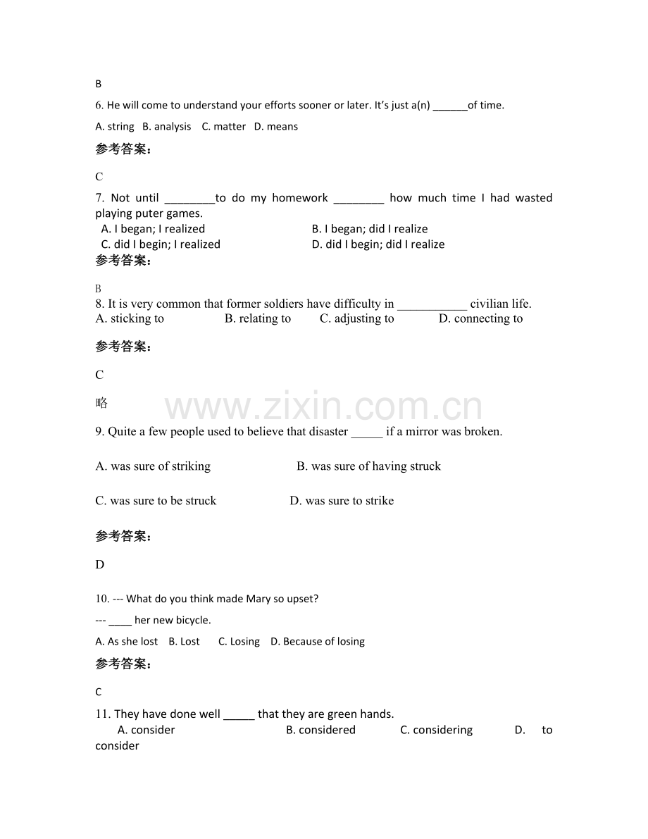 四川省南充市昆明师范专科学校附属中学高二英语上学期期末试卷含解析.docx_第2页