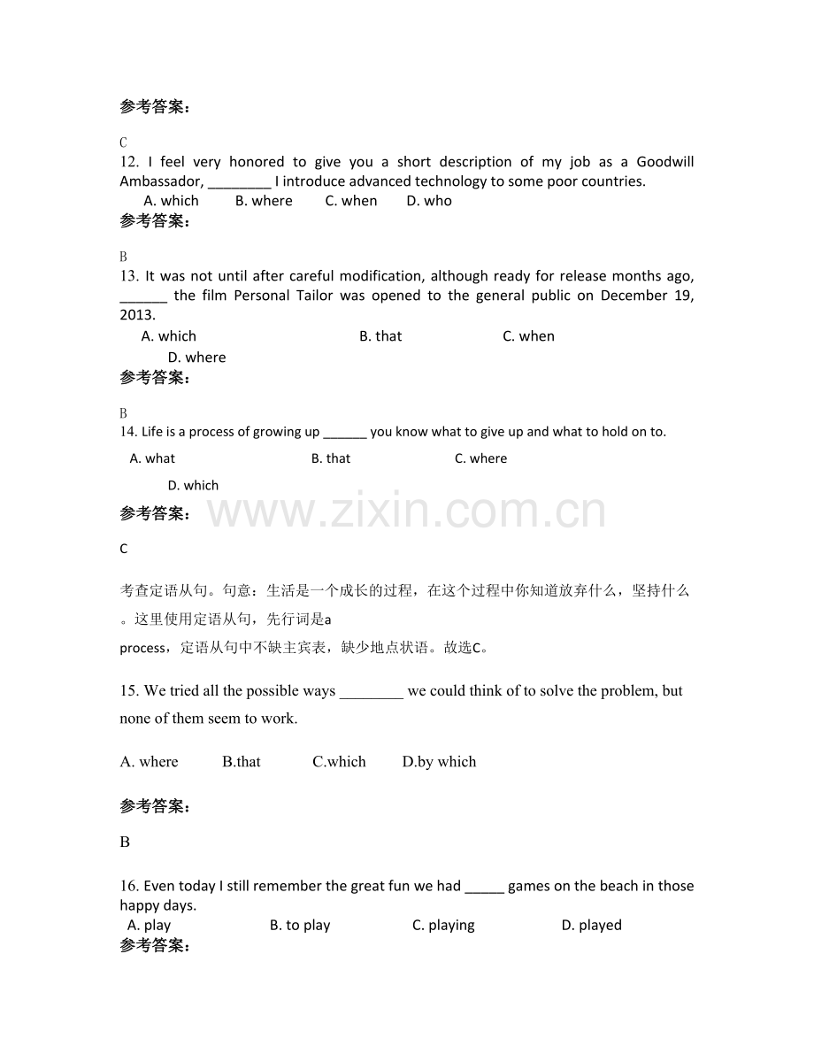 四川省南充市昆明师范专科学校附属中学高二英语上学期期末试卷含解析.docx_第3页