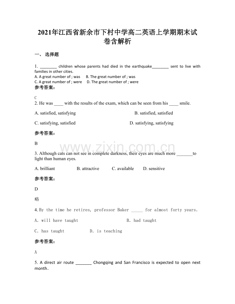 2021年江西省新余市下村中学高二英语上学期期末试卷含解析.docx_第1页