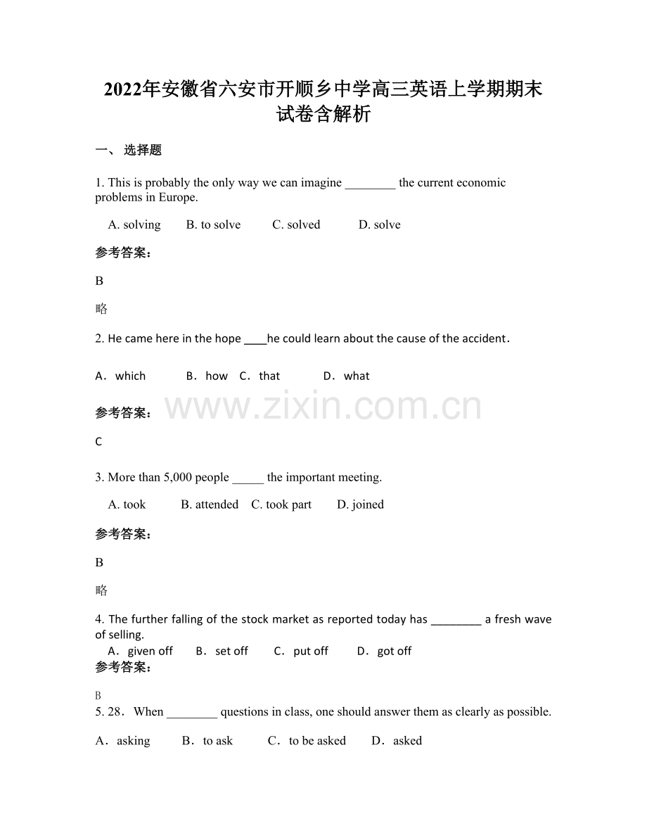 2022年安徽省六安市开顺乡中学高三英语上学期期末试卷含解析.docx_第1页