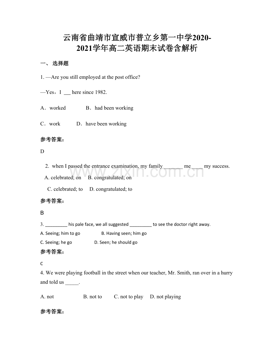 云南省曲靖市宣威市普立乡第一中学2020-2021学年高二英语期末试卷含解析.docx_第1页