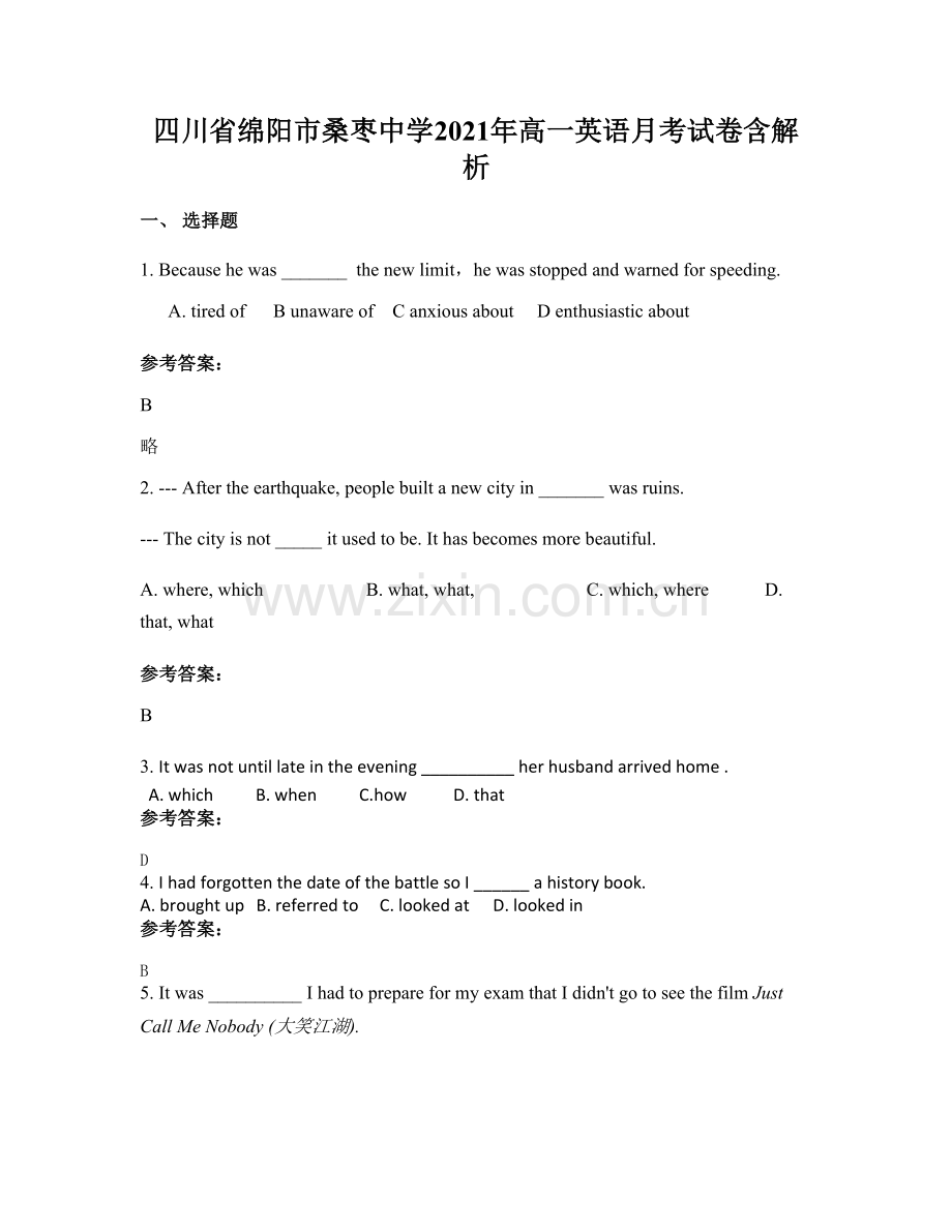 四川省绵阳市桑枣中学2021年高一英语月考试卷含解析.docx_第1页