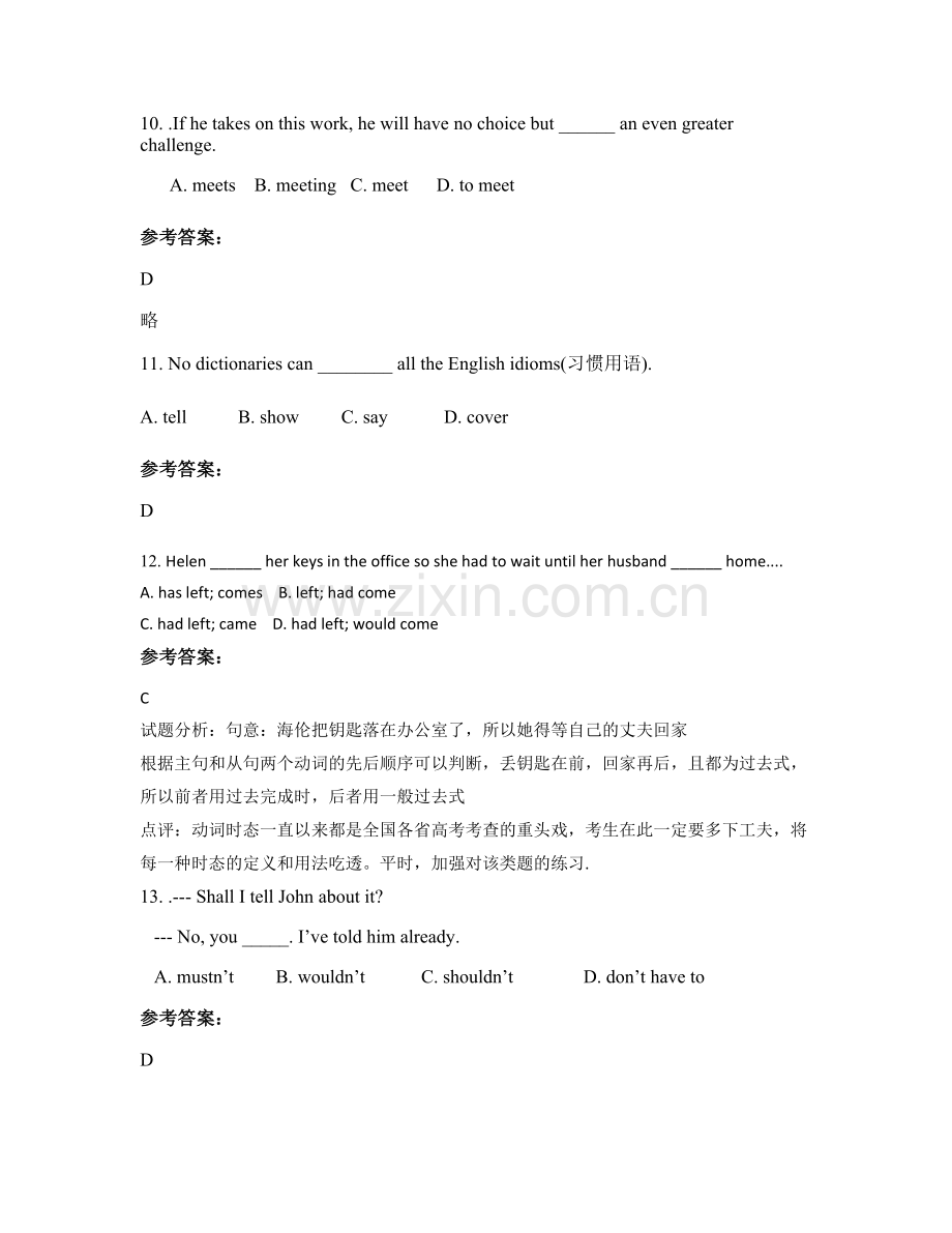 2022年江苏省徐州市第三十四中学高一英语联考试题含解析.docx_第3页