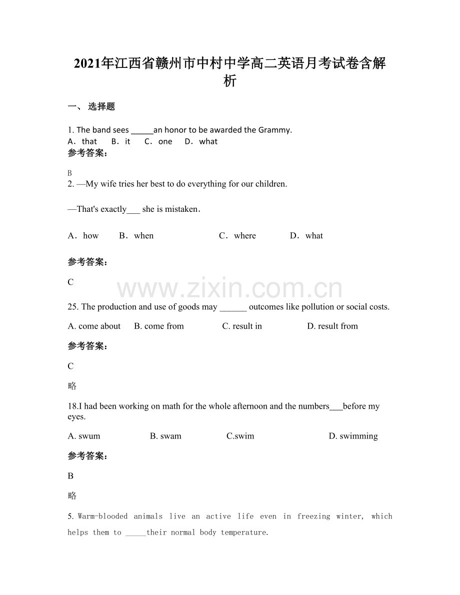 2021年江西省赣州市中村中学高二英语月考试卷含解析.docx_第1页