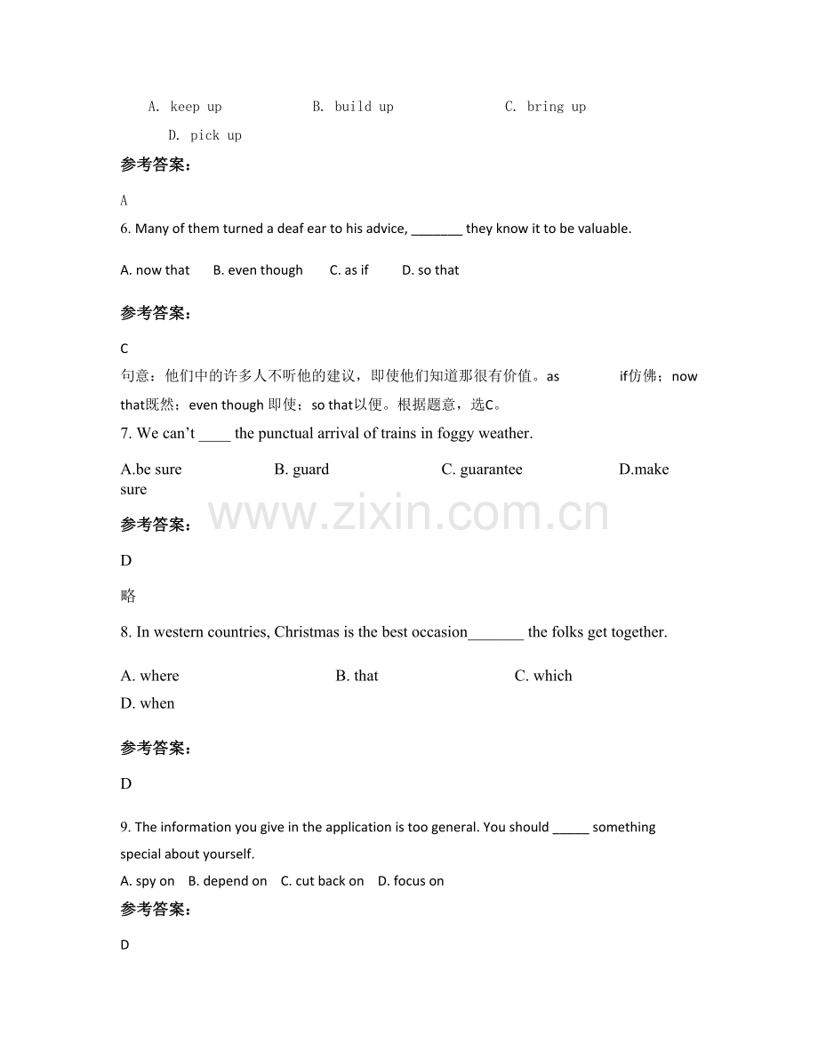 2021年江西省赣州市中村中学高二英语月考试卷含解析.docx_第2页