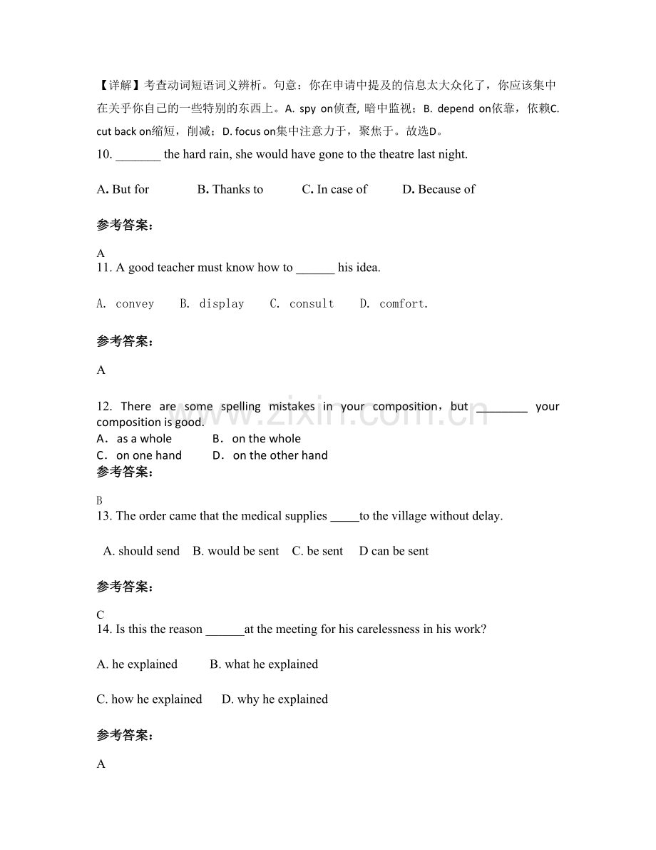 2021年江西省赣州市中村中学高二英语月考试卷含解析.docx_第3页