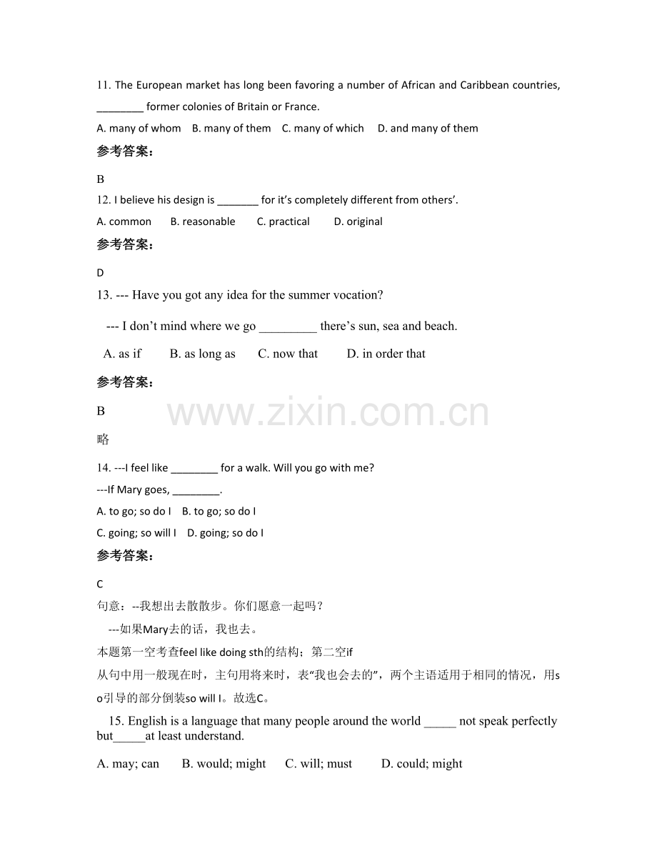 2021年江西省赣州市十八塘中学高二英语联考试卷含解析.docx_第3页