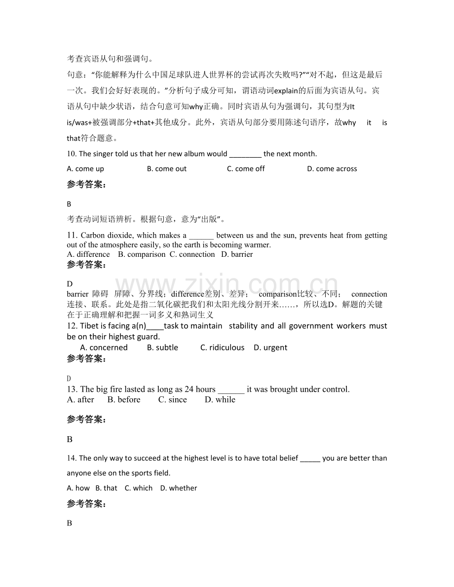 云南省大理市宾川县第四中学高三英语模拟试卷含解析.docx_第3页