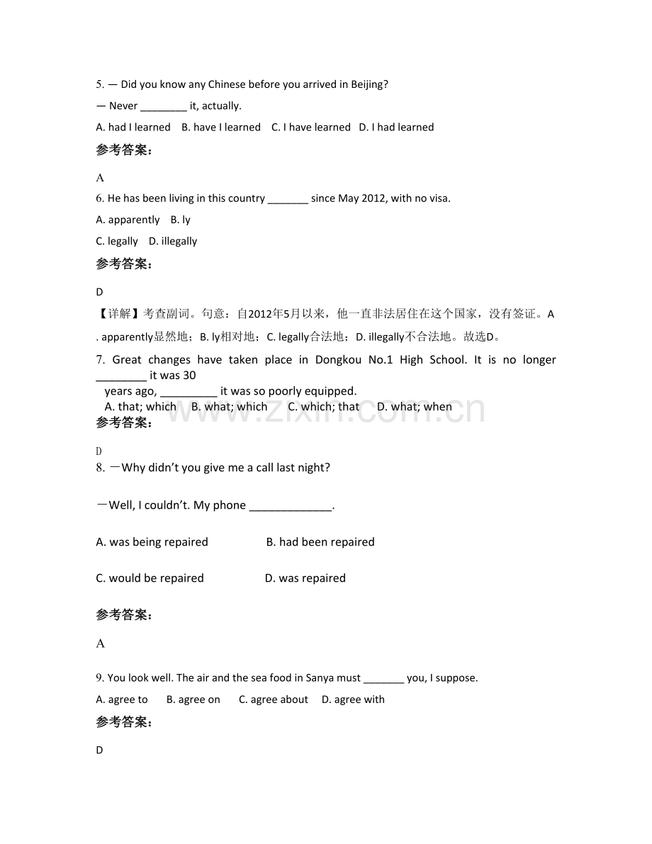 2021年湖南省长沙市跳马中学高二英语下学期期末试题含解析.docx_第2页