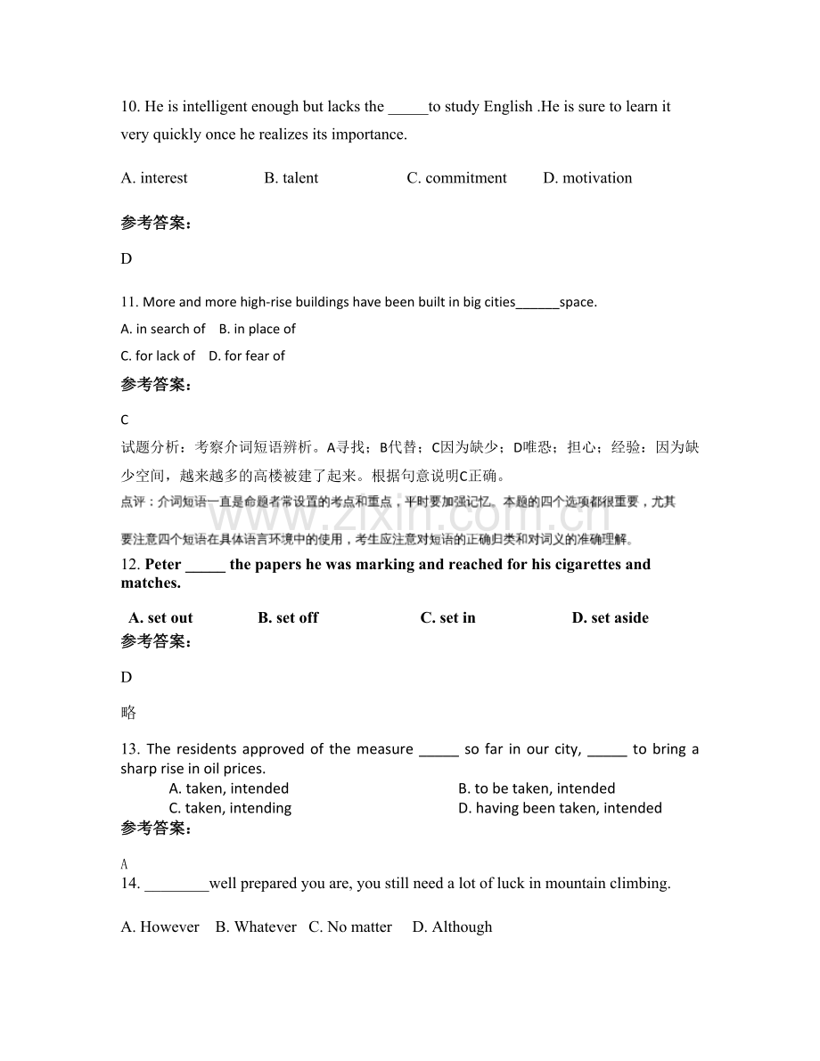 2021年湖南省长沙市跳马中学高二英语下学期期末试题含解析.docx_第3页