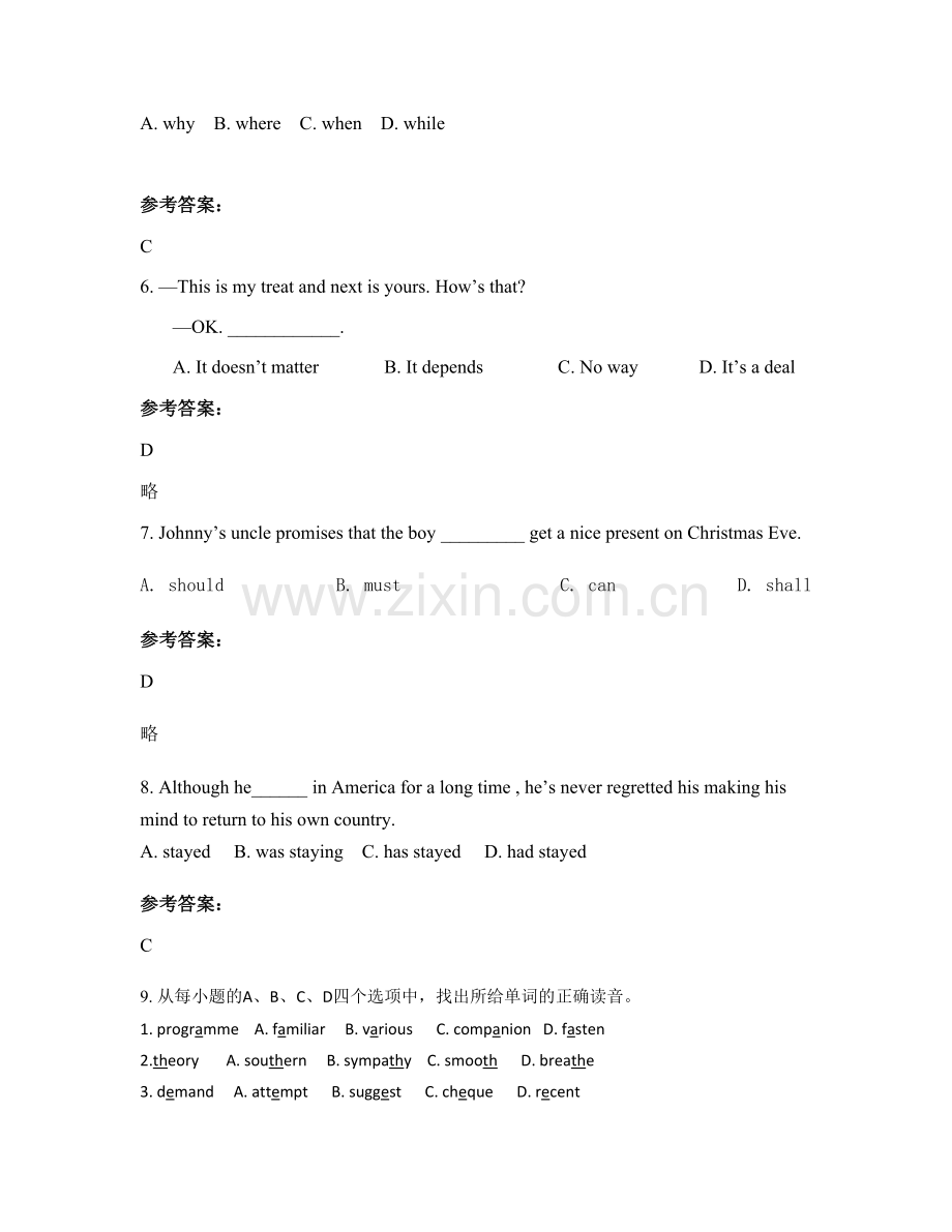 2021年安徽省合肥市中汇实验学校高三英语期末试题含解析.docx_第2页