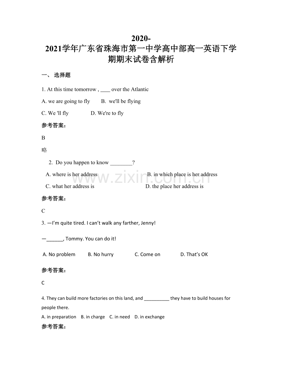 2020-2021学年广东省珠海市第一中学高中部高一英语下学期期末试卷含解析.docx_第1页