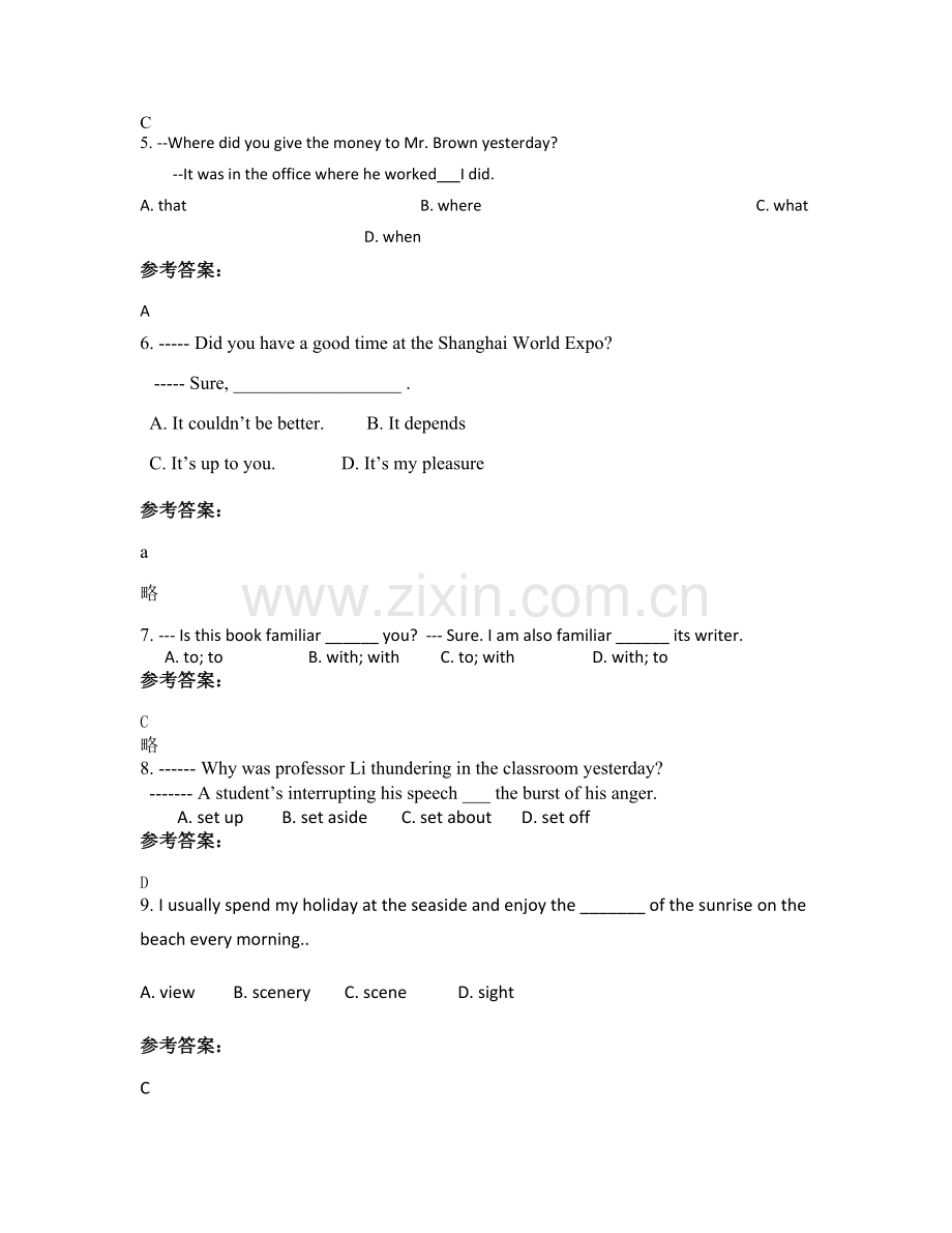 四川省广安市悦来中学高一英语下学期期末试题含解析.docx_第2页