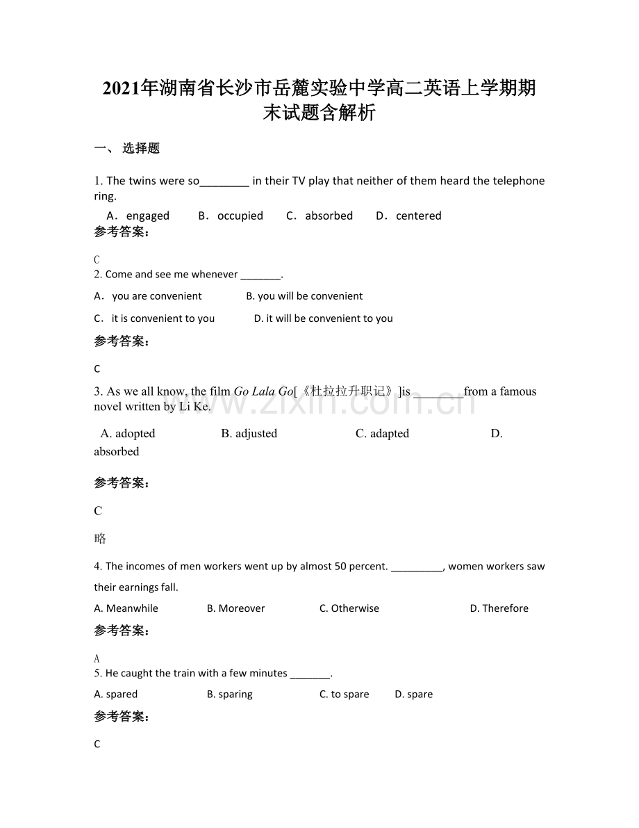 2021年湖南省长沙市岳麓实验中学高二英语上学期期末试题含解析.docx_第1页