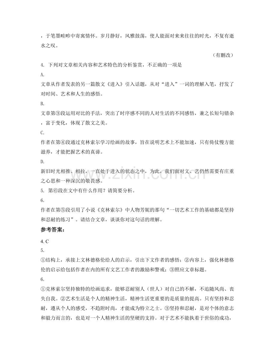 广东省广州市潭山中学高三语文月考试卷含解析.docx_第3页