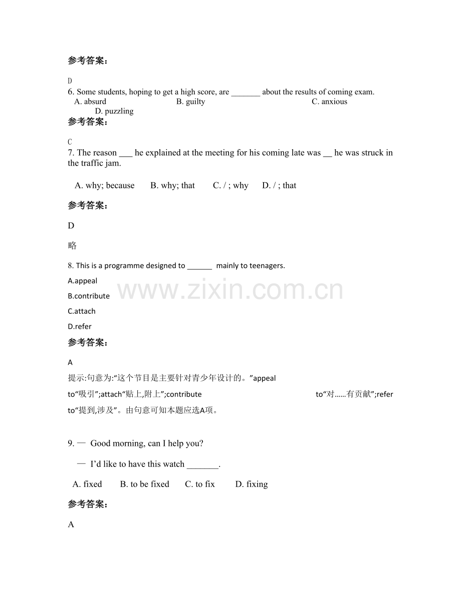 2022年江苏省扬州市育才高级中学高二英语下学期期末试题含解析.docx_第2页