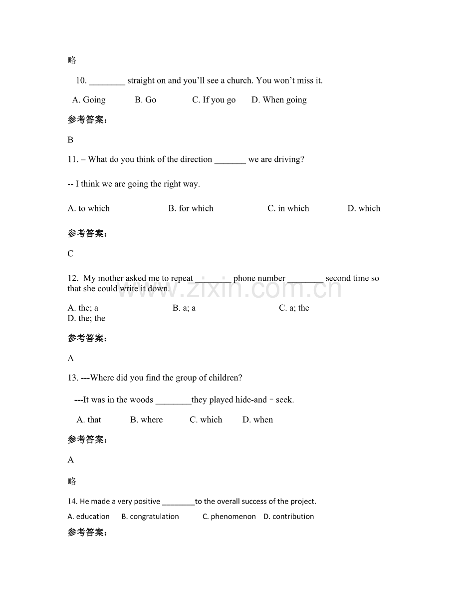 2022年江苏省扬州市育才高级中学高二英语下学期期末试题含解析.docx_第3页