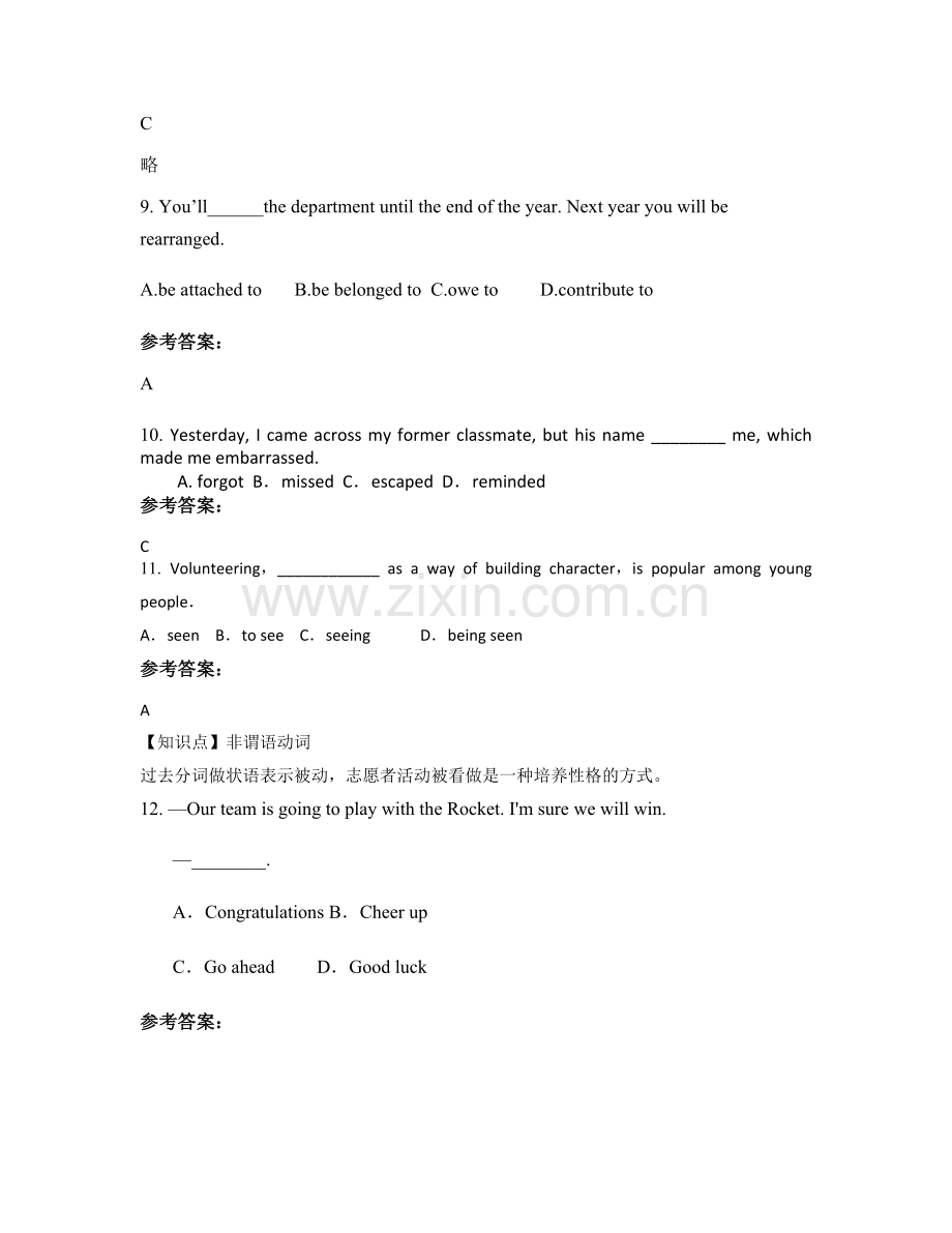 2022年湖南省邵阳市武冈第三中学高三英语测试题含解析.docx_第3页