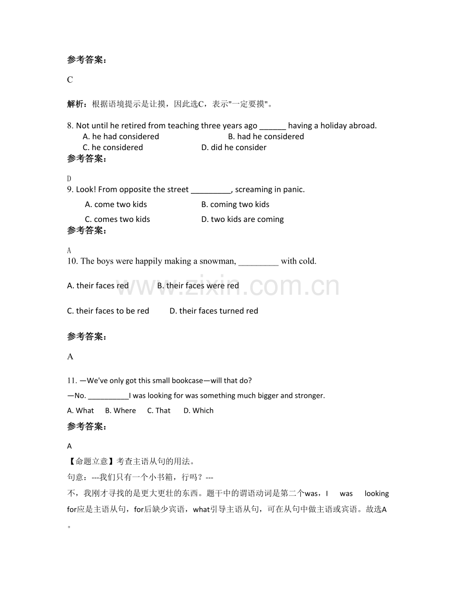 四川省绵阳市第二中学高三英语上学期期末试题含解析.docx_第3页