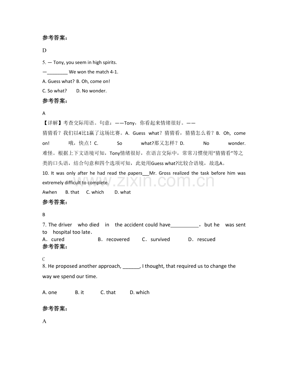 2021年辽宁省辽阳市新成中学高三英语下学期期末试卷含解析.docx_第2页