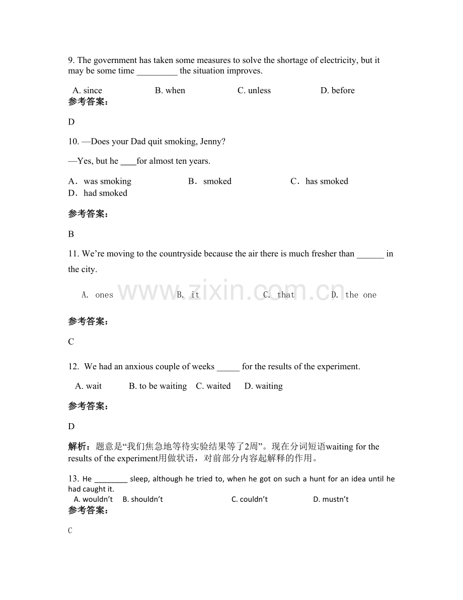 2021年辽宁省辽阳市新成中学高三英语下学期期末试卷含解析.docx_第3页