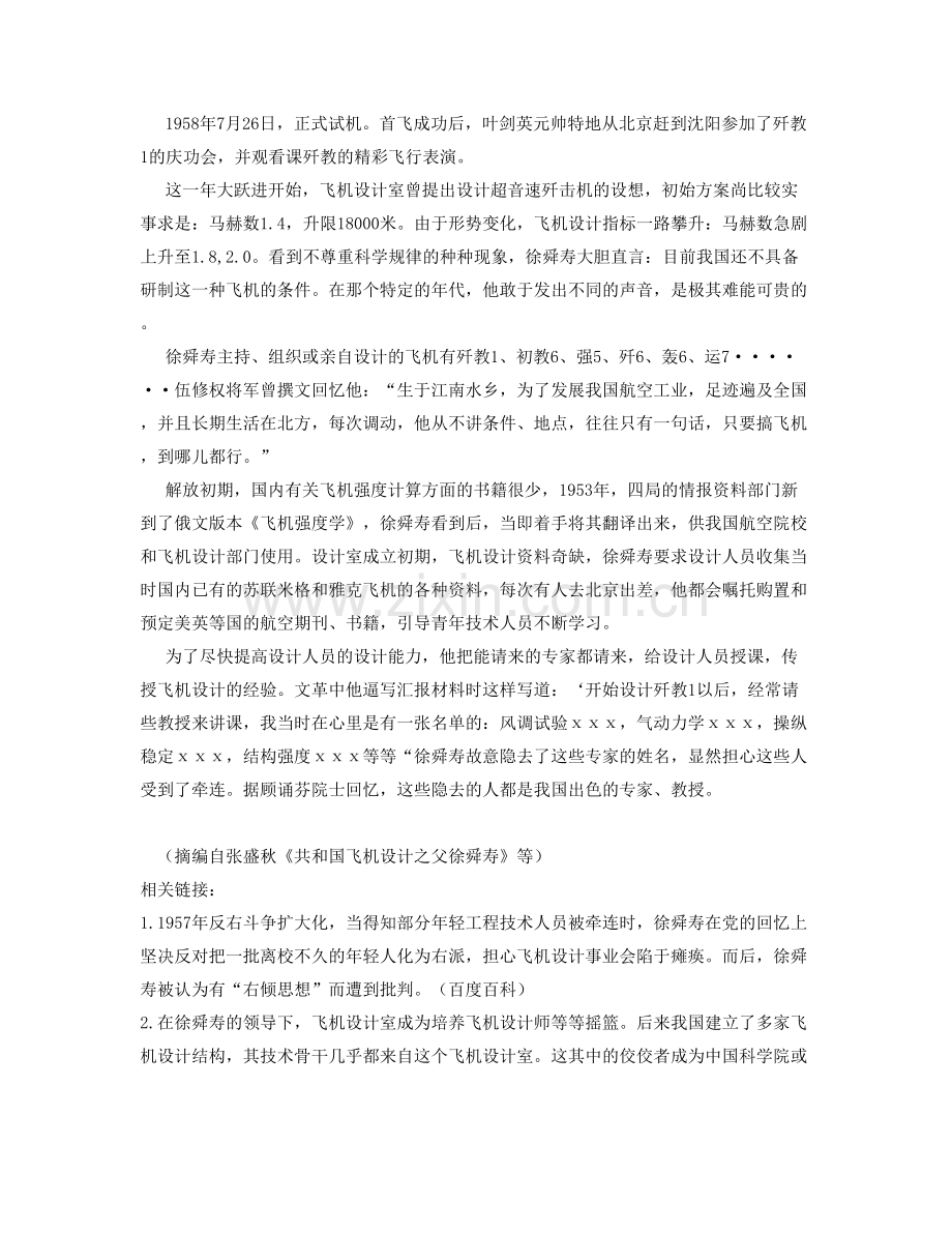 2022年辽宁省葫芦岛市第二高级中学高三语文联考试卷含解析.docx_第2页