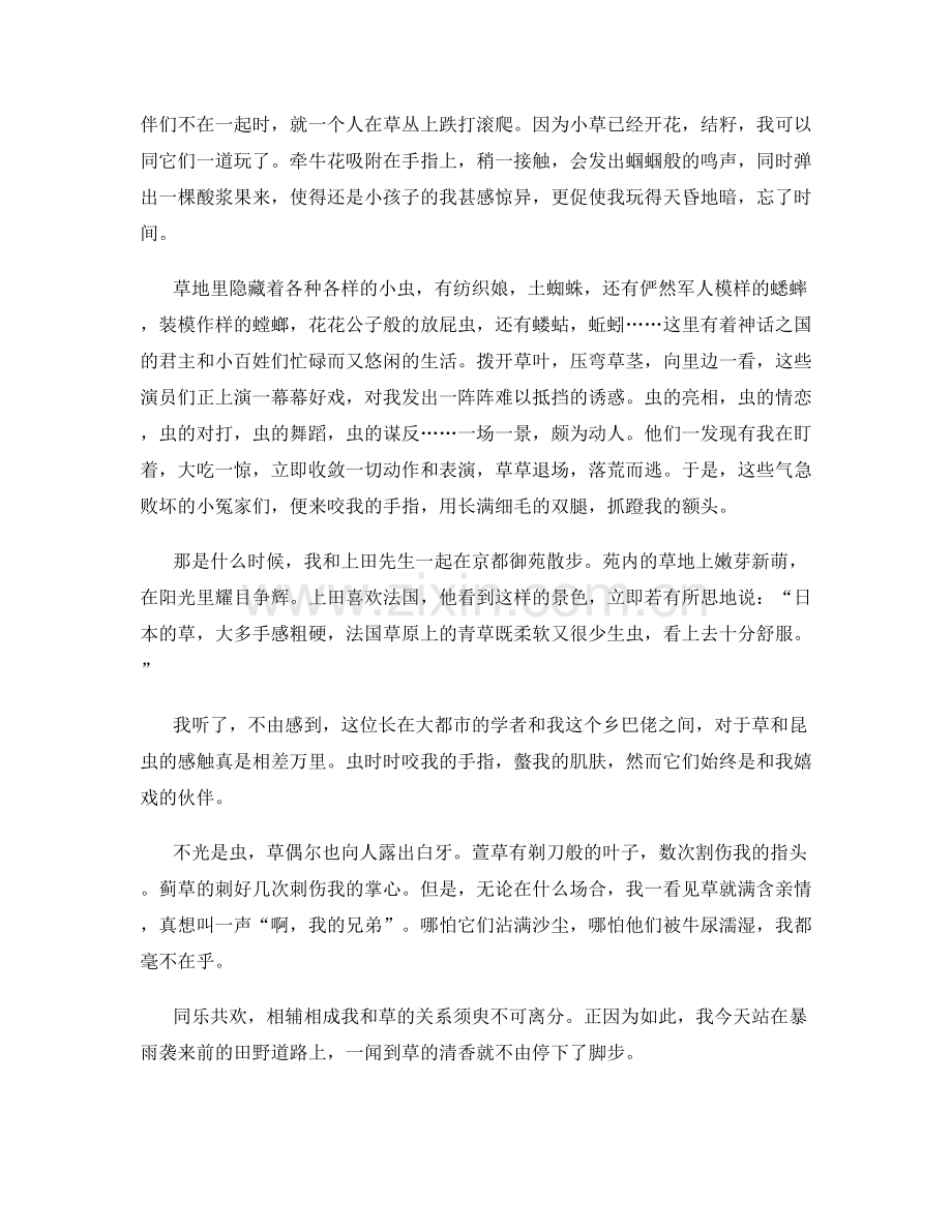 2021年江西省九江市黄桥农业中学高三语文上学期期末试卷含解析.docx_第2页