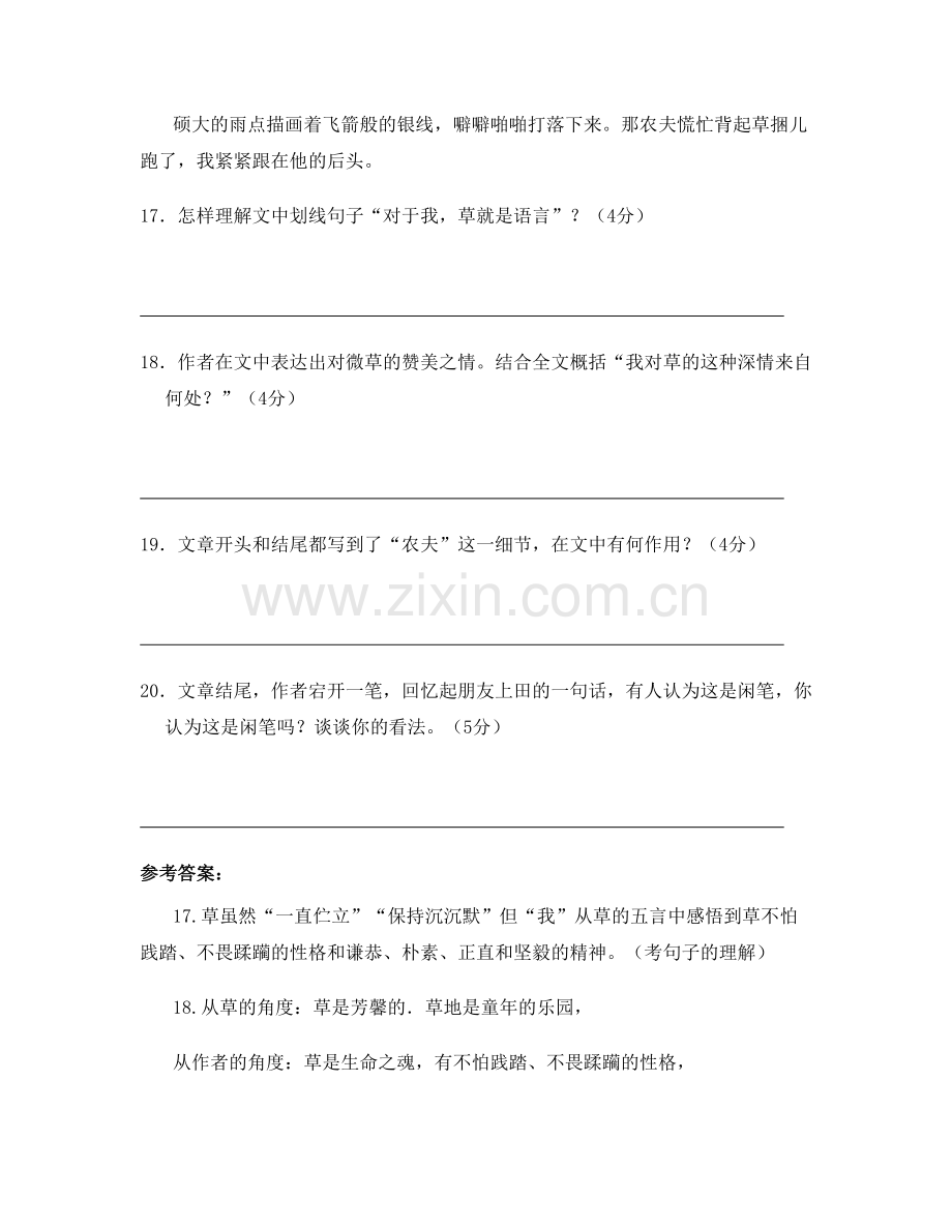 2021年江西省九江市黄桥农业中学高三语文上学期期末试卷含解析.docx_第3页