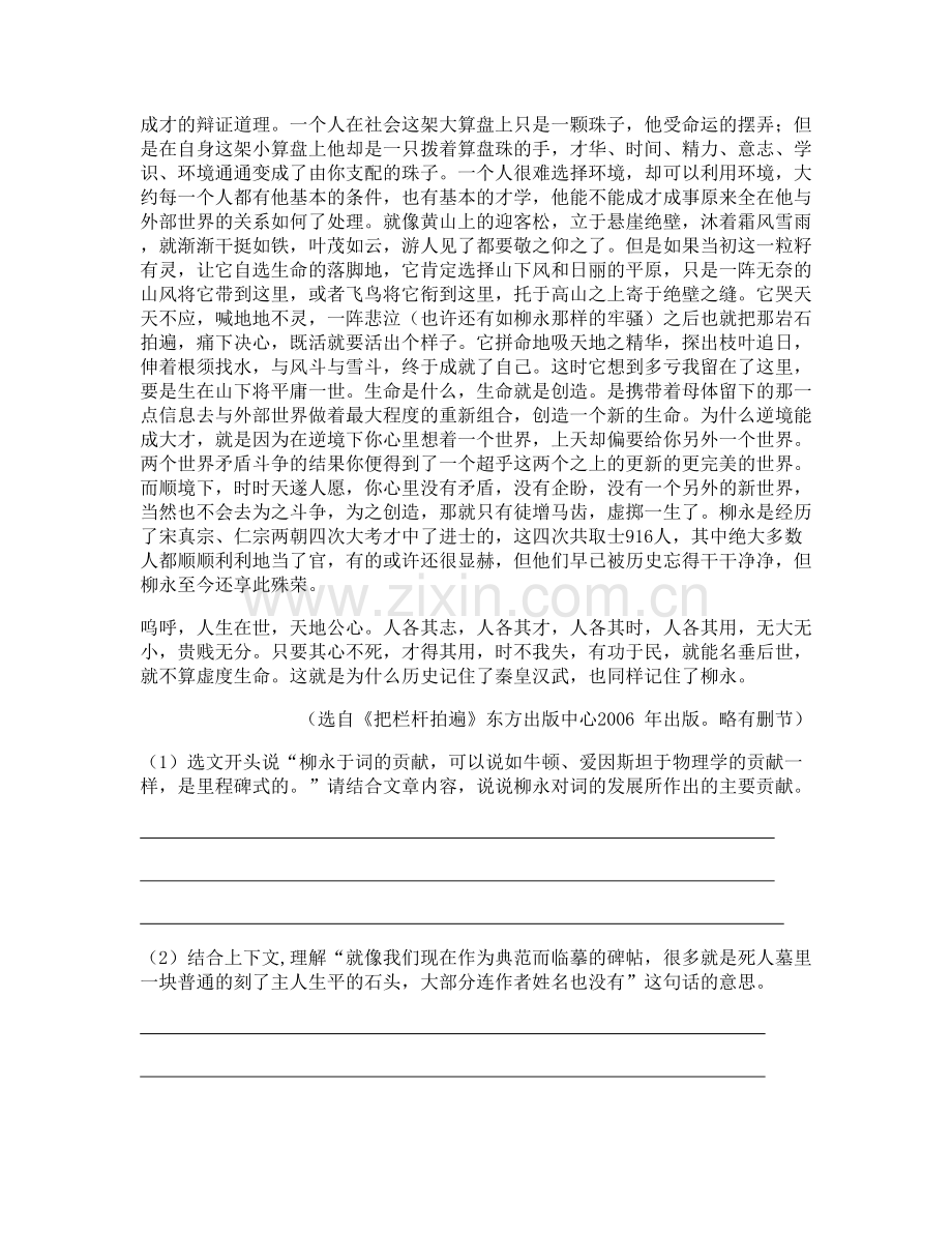 河北省廊坊市霸州第二十二中学2021年高二语文联考试卷含解析.docx_第2页